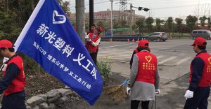 FB体育平台官方网站塑料义工队